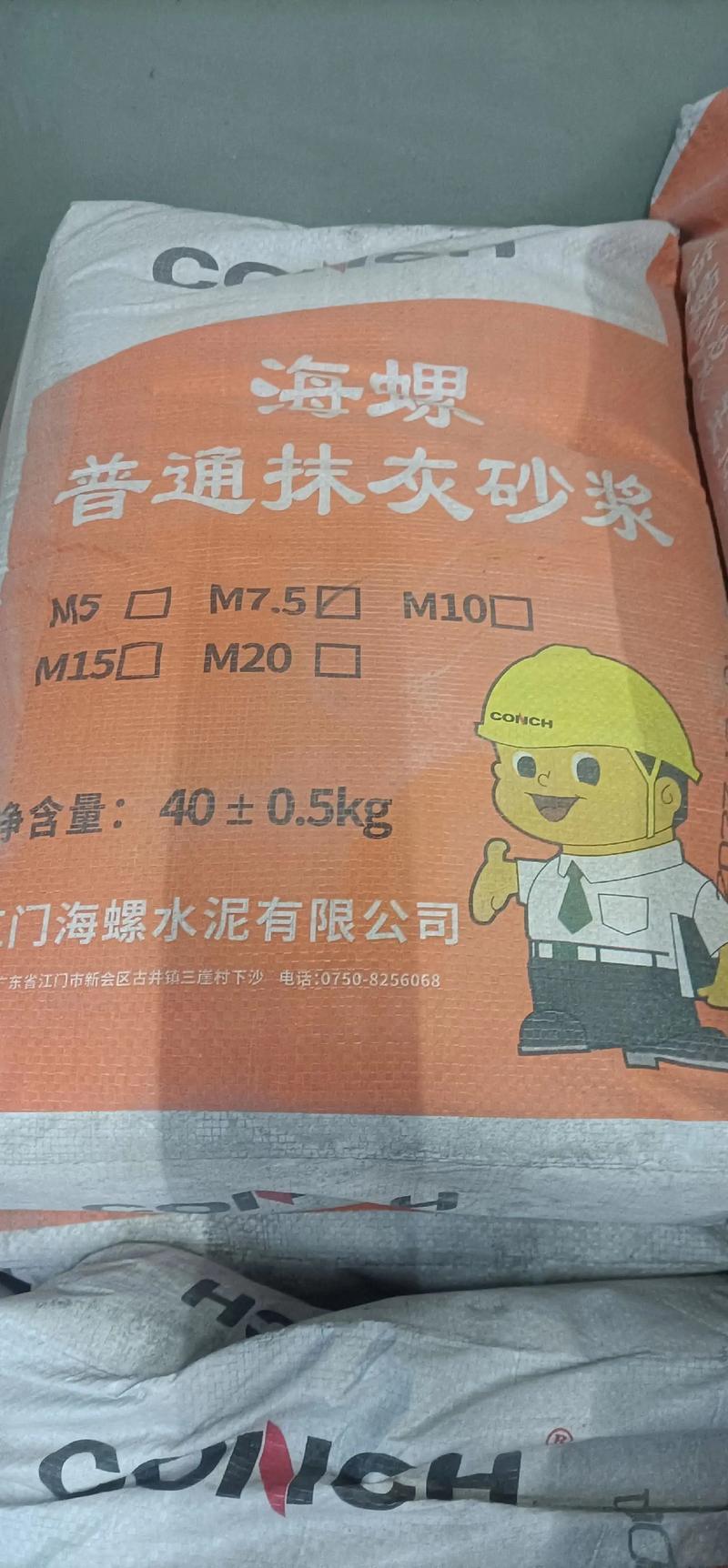 干粉砂浆