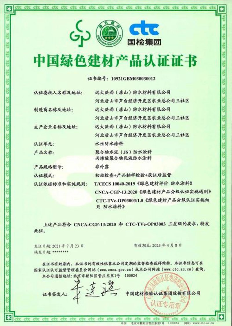 选购新型建材指南：让家更具现代感与实用价值